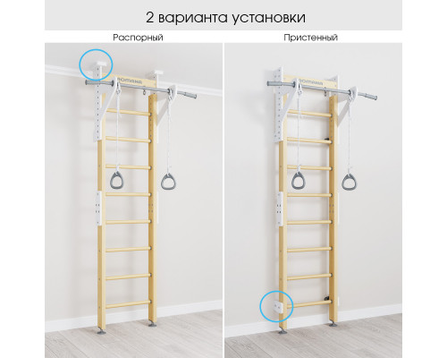 Шведская стенка ROMANA Eco1 (дерево-белый)