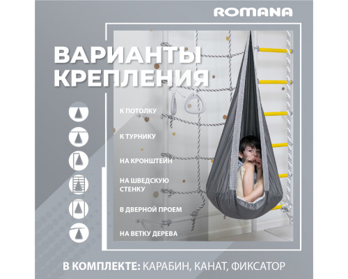 Подвесные детские качели, гамак-кокон (желтый)