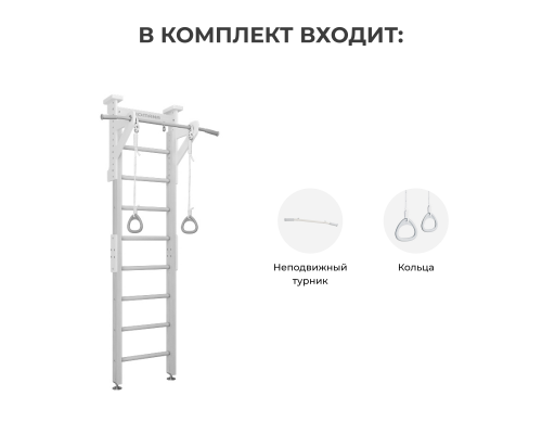 Шведская стенка ROMANA Eco1 (дерево-белый)