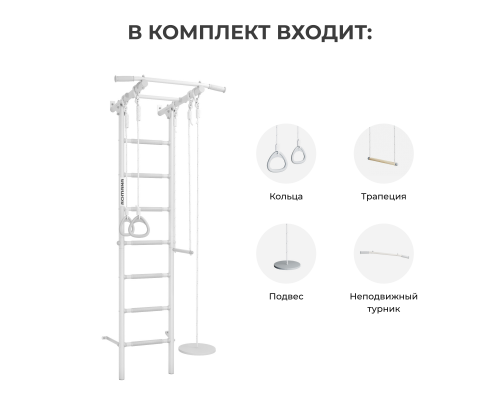 Комплекс «Шведская стенка ROMANA S1 light»