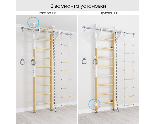 Шведская стенка ROMANA Eco2 (белый-дерево)