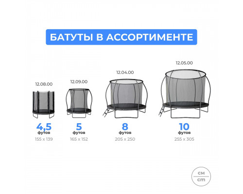 Батут 8-футовый (⌀ 250 см)