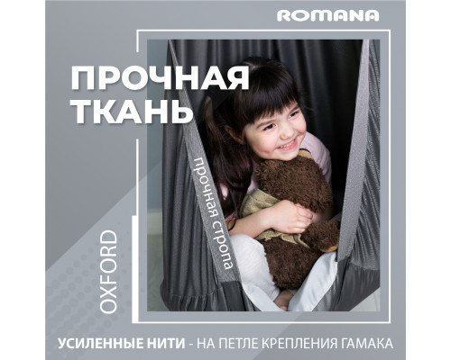 Подвесные детские качели, гамак-кокон (бежевый)