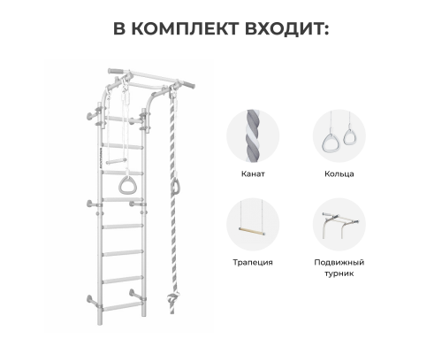 Шведская стенка ROMANA Next Top (зеленое яблоко)