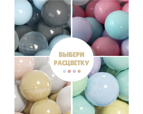 Шарики для сухого бассейна Romana Airball 150 шт, Pastel mix