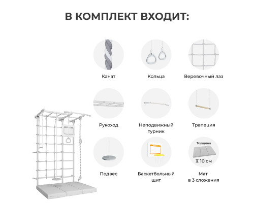 Шведская стенка ROMANA S7 PRO (Комплект №8) (сиреневый-голубой)