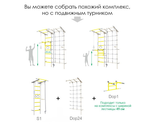 Шведская стенка ROMANA S7 (белый прованс/желтый)