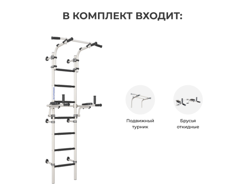 Комплекс «Шведская стенка ROMANA S10» (Pastel)
