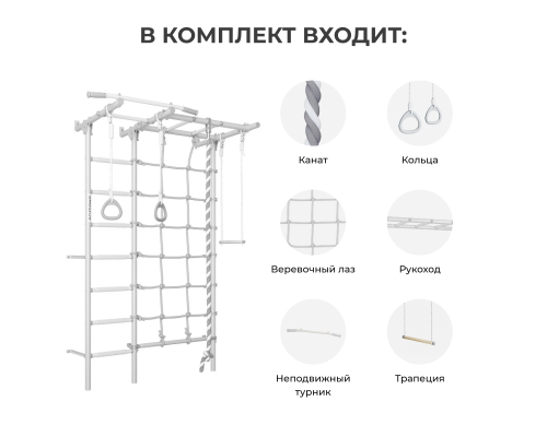 Шведская стенка ROMANA S7 (белый прованс/желтый)