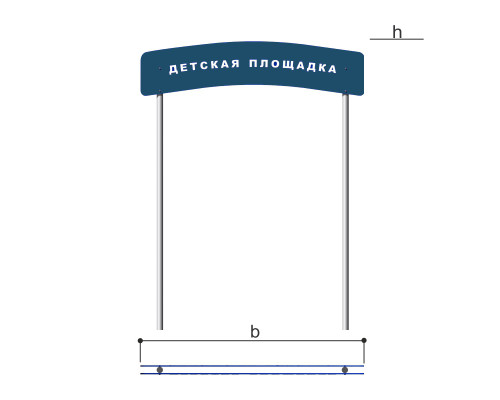 Входная арка «Детская площадка» Romana 304.02.00