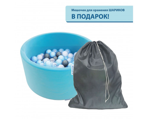 Сухой бассейн Romana Airpool Easy, бирюзовый (серые шарики)