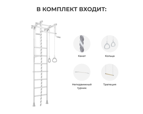 Шведская стенка ROMANA R2 (белый прованс)