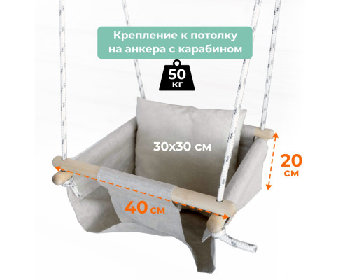 ROMANA Детские подвесные качели