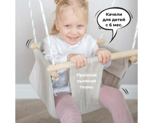ROMANA Детские подвесные качели