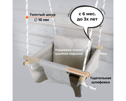 ROMANA Детские подвесные качели