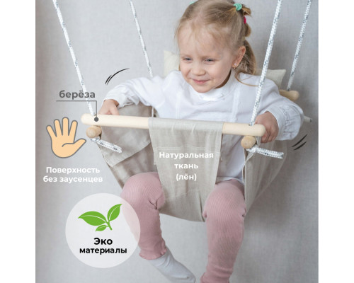 ROMANA Детские подвесные качели